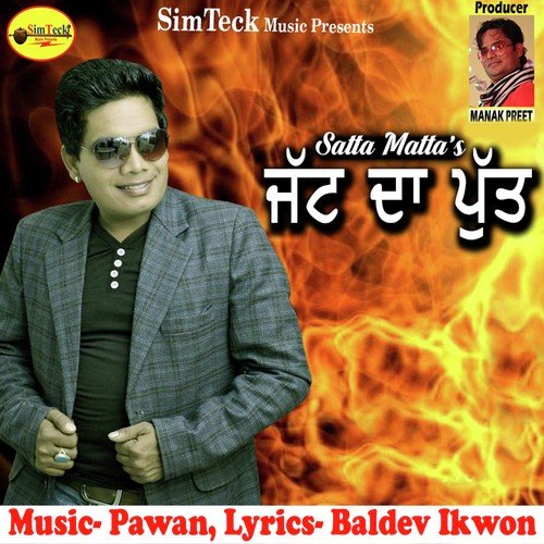 Gali Sarkari - Satta Matta039s, Satta Matta039s