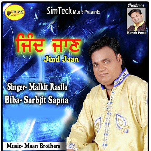 Jind Jaan - Malkit Rasila, Biba Sarbjit Sapna, Malkit Rasila, Biba Sarbjit Sapna