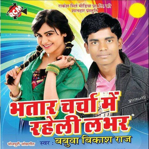 Okare Se Karb Sadi - Babua Vikash Raj