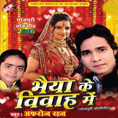 Leaila Gawana Saiya - Afroj Raj
