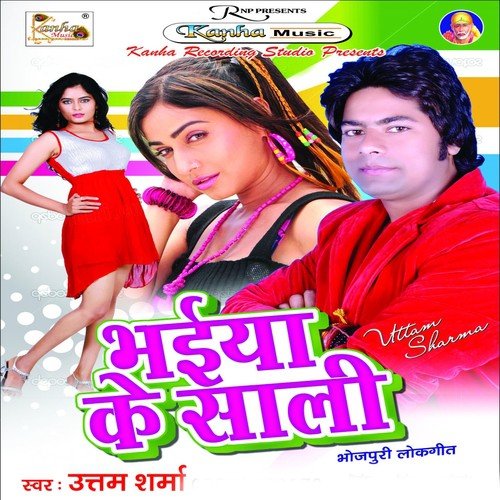 Bhauji Tohar Bahini Jhakas - Uttam Sharma