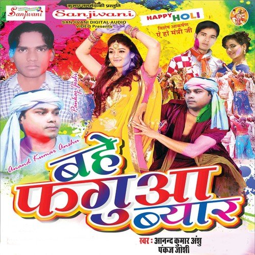 Lahnga Larail Bate Joban Sardiyael - Pankaj Joshi, Anand Kumar Anshu