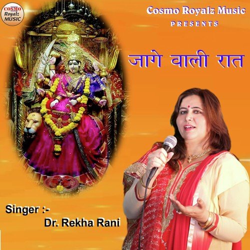 Jaage Wali Raat - Dr. Rekha Rani