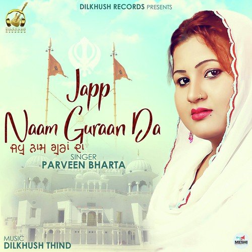 Dharti Amrit Sar Di - Parveen Bharta