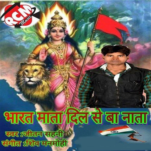Jhanda Hardam Tait Rakh - Jitan Sahni