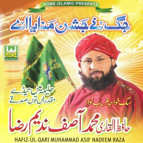 Allah Menu Maaf Karde - Asif Nadeem Raza