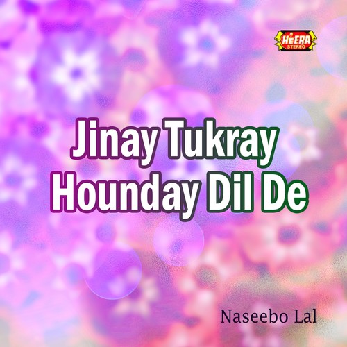 Piyar Bhare Khat - Naseebo Lal