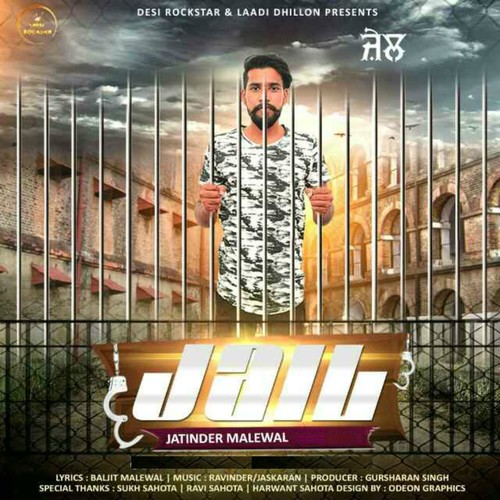 Jail - Jatinder Malewal