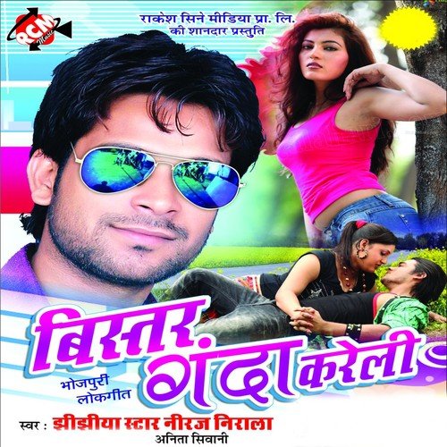 Jija Mis Dele Chati Ke - Niraj Nirala, Anita Shiwani