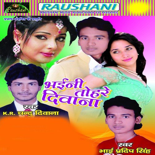 Bhula Da Pyar Yaar Ke - Khushboo Uttam, Bhai Pradeep Singh, K. R. Chandu Diwana