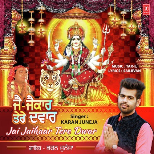 Daatiye Ni Sherawaliye - Karan Juneja