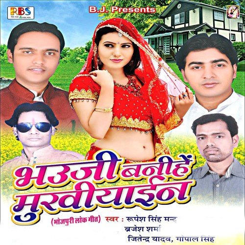 Kaise Kahi Sasurari Ke Batiya - Various Artists