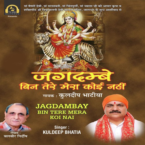 Meri Ambey Main Tenu - Kuldeep Bhatia