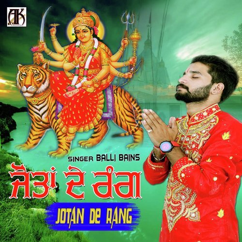 Jotan De Rang - Balli Bains