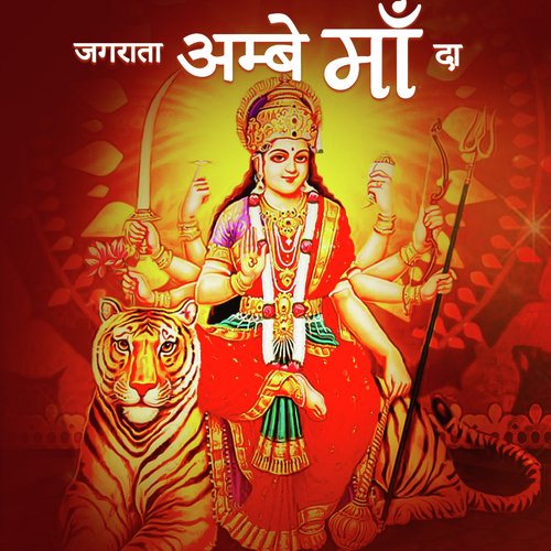 Jhanda Lal Jhoolda - Various Artists