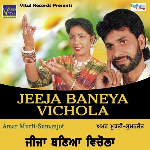 D C M Toyota Gaddi - Amar Murti, Sumanjot