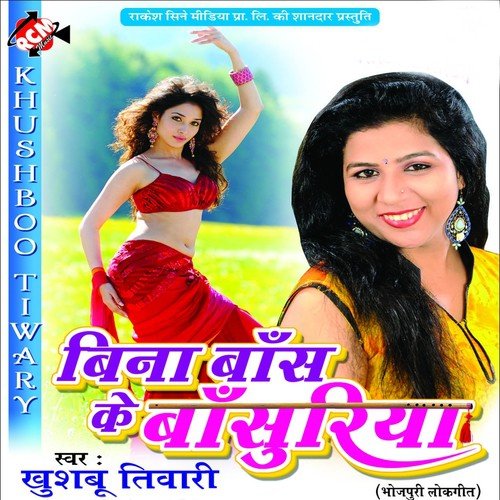 Odhna Bichawana Hamar - Khushboo Tiwari