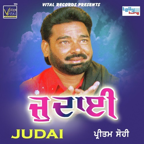 Pawa Bhangra - Pritam Sohi