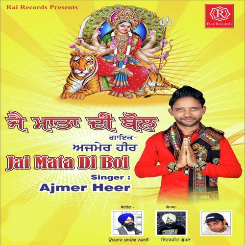 Jai Mata Di Bol - Ajmer Heer