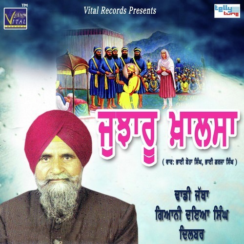 Sikha De Itihas Ander - Giani Daya Singh Dilbar