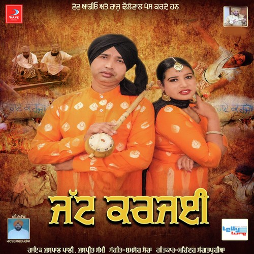 Jatt Karjayi - Jaspal Pali, Jaspreet Shami