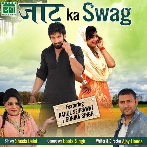 Jaat Ka Swag - Ajay Hooda, Boota Singh, Sheela Dalal, Rahul Sehrawat, Sonika Singh