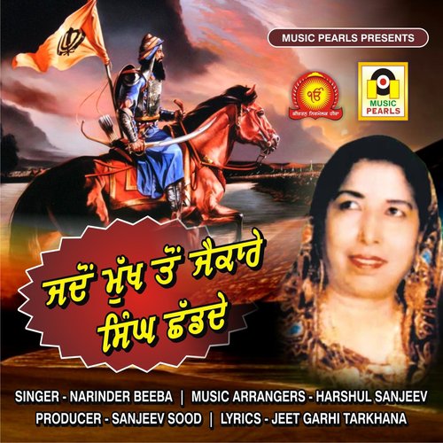 Jadon Mukh Ton Jaikare Singh Shadd De - Narinder Beeba