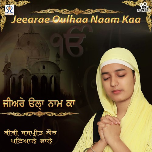Satgur Mera Sda Sahaee - Bibi Jaspreet Kaur