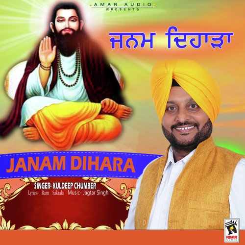 Janam Dihara - Kuldeep Chumbar