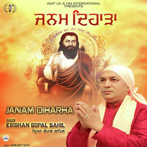 Janam Diharha - Krishan Gopal Sahil