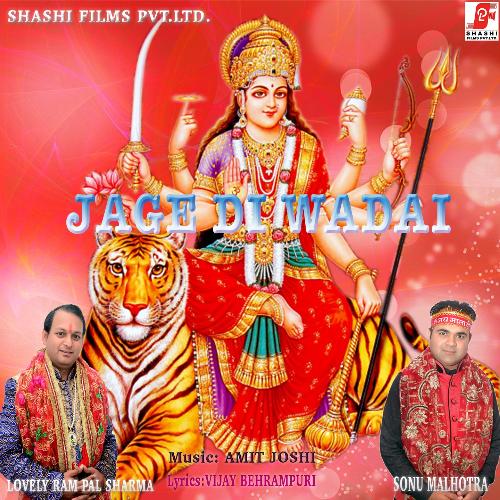 Jage Di Wadai - Lovely Ram Pal Sharma, Sonu Malhotra