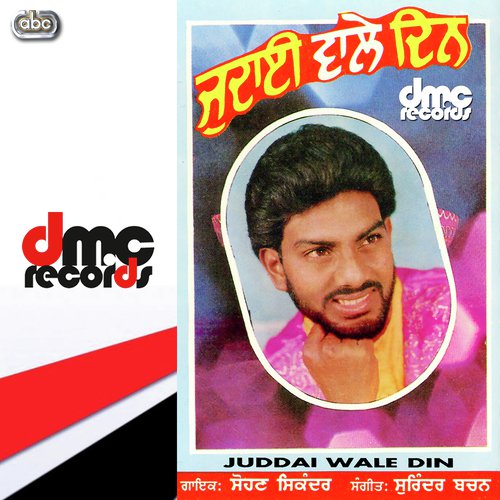 Maare Ghar Na Mangin - Sohan Sikander