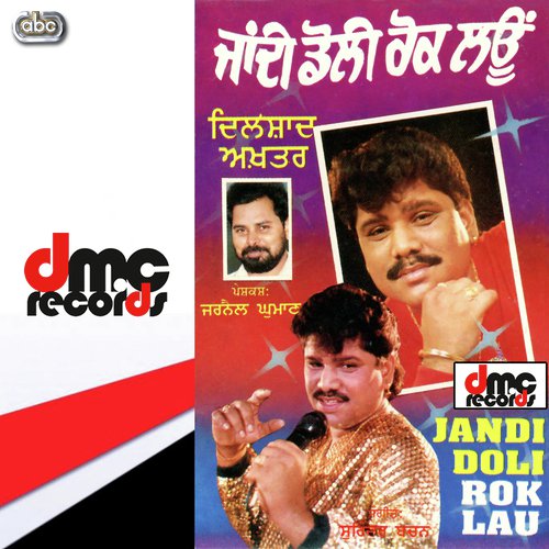 Jandi Doli Rok Lau - Dilshad Akhtar