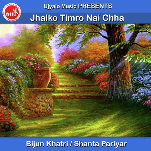 Jhalko Timro Nai Chha - Bijun Khatri, Shanta Pariyar