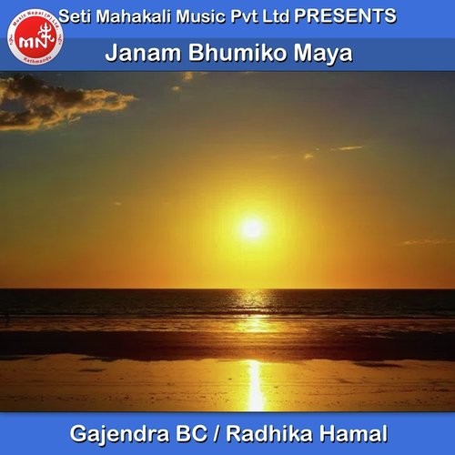 Janam Bhumiko Maya - Gajendr BC, Radhika Hamal