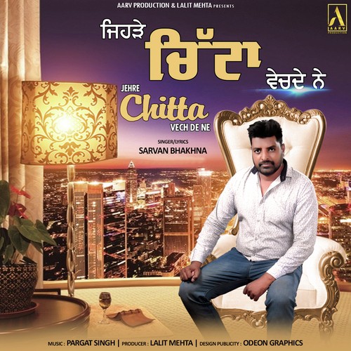 Tere Bina - Sarvan Bhakhna
