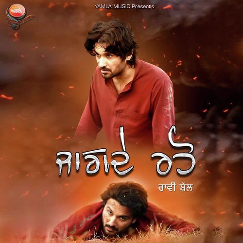 Jagde Raho - Raavi Bal