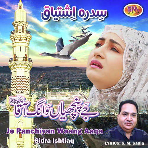Mera Sohna Aqa - Sidra Ishtiaq