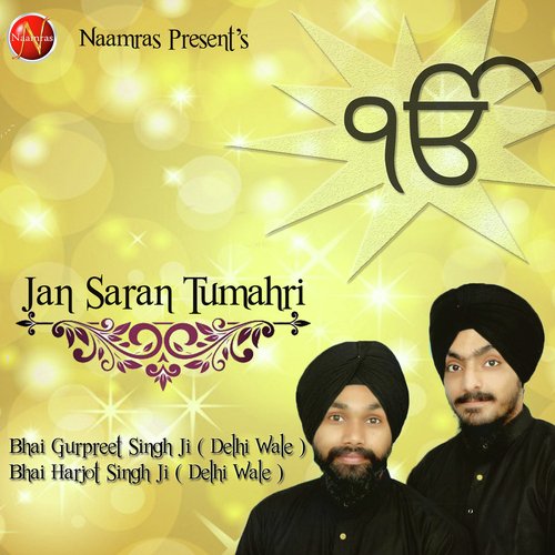Thakur Tum Sarnai Aaya - Bhai Gurpreet Singh Ji, Bhai Harjot Singh Ji ( Delhi Wale )