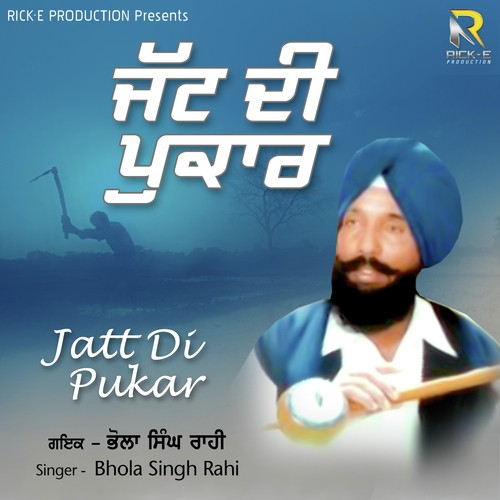 Digg Thale Jaga Aa Gaya - Bhola Singh Rahi