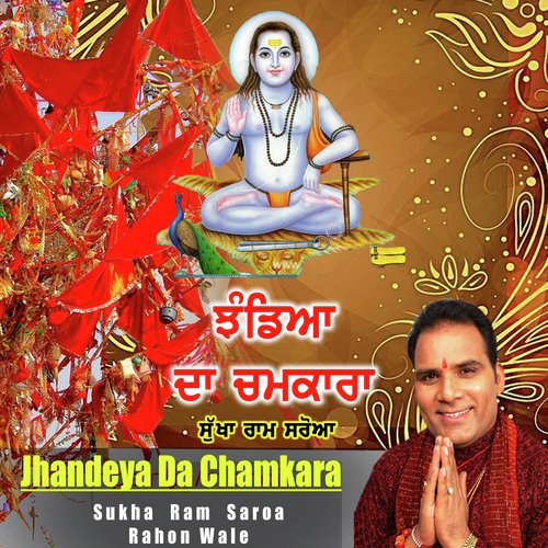 Jhandeya Da Chamkara - Sukha Ram Saroa