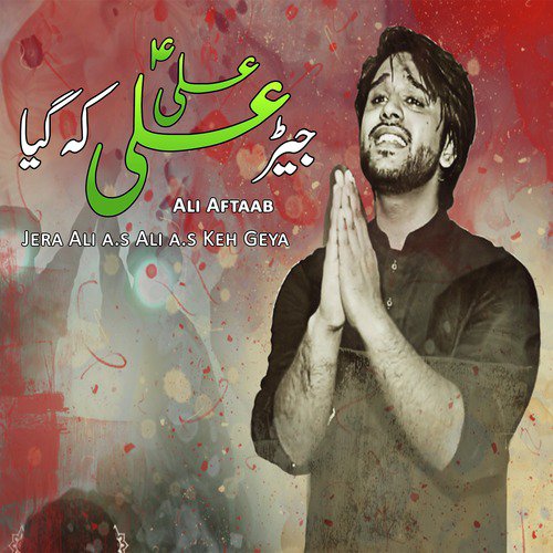 Jera Ali a.s Ali a.s Keh Geya - Ali Aftaab