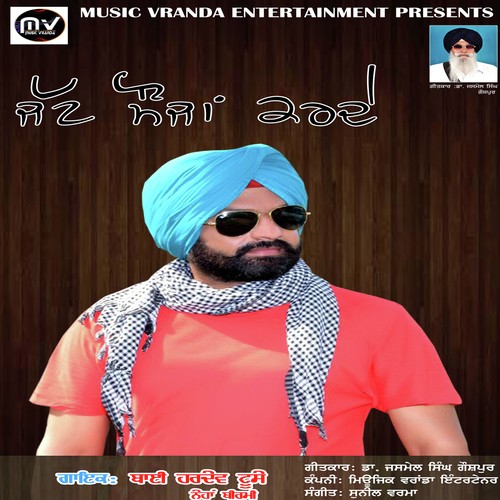 Jatt Maujjan Karde - Bai Hardev Toose