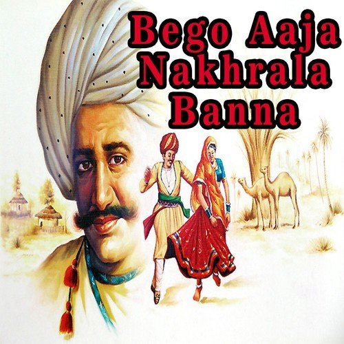 Haye Mhari Byan - Gangaram Gurjar, Kalu Ram Gurjar