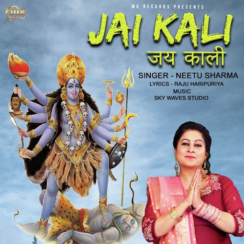 Jai Kali Jai Kali - Neetu Sharma