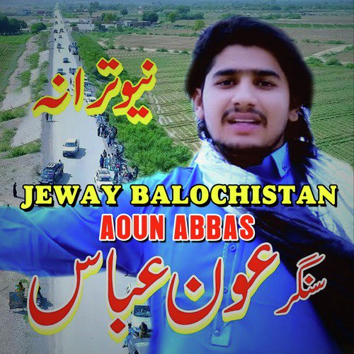 Jeway Balochistan - Aoun Abbas
