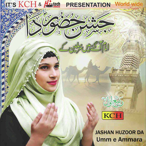 Hazar Houn Gay - Umm e Ammara