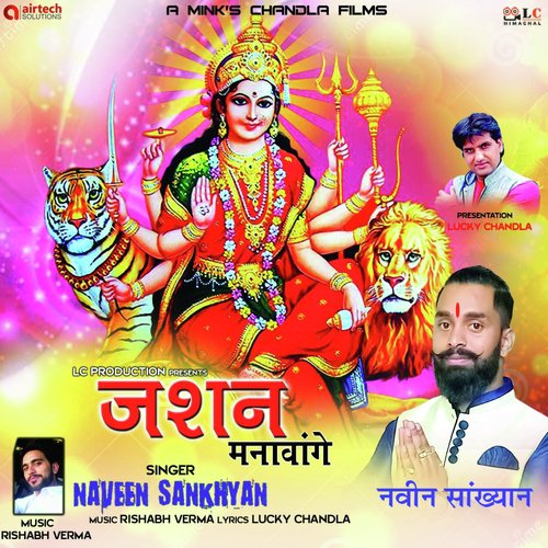 Jashan Manawange - Naveen Sankhyan
