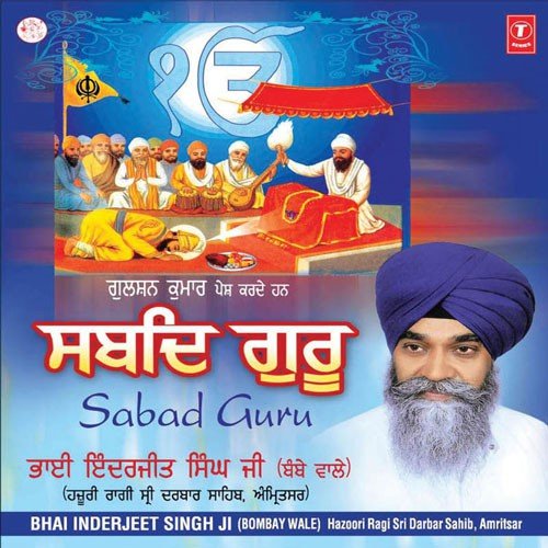 Waheguru Simran - Bhai Amandeep Singh Ji Bibi Kaulan Ji Wale
