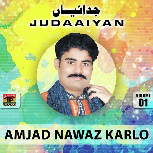 Monjha Na Thi O Kamla - Amjad Nawaz Karlo